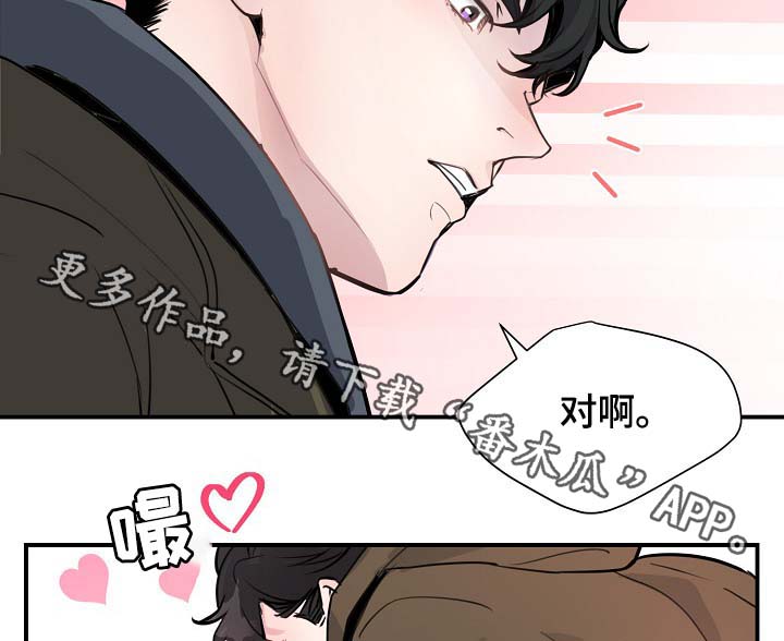 拍档意思漫画,第79章：解约风波4图