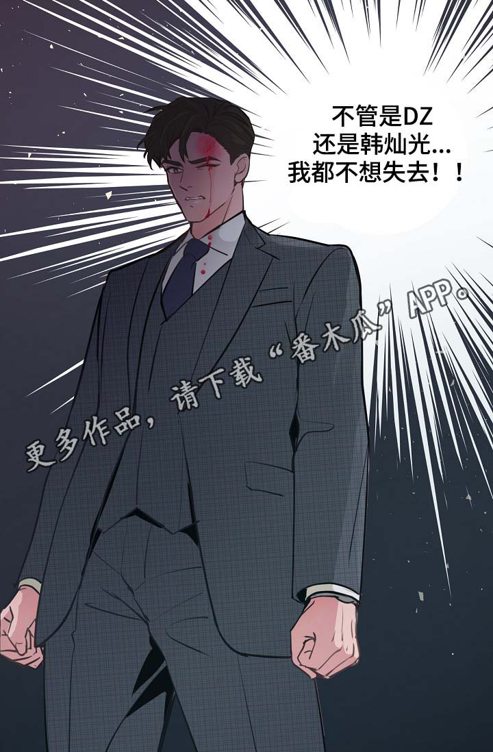 演艺拍档漫画,第75章：公私不分4图
