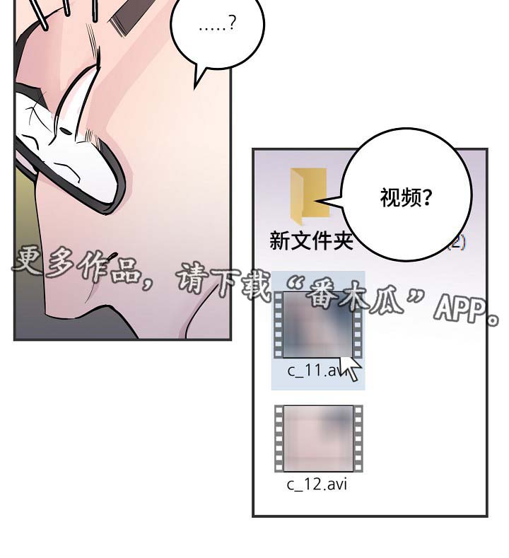 拍档和拍档漫画,第53章：M丑闻爆发4图