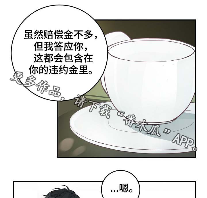 拍档和拍档漫画,第77章：再也见不到他4图