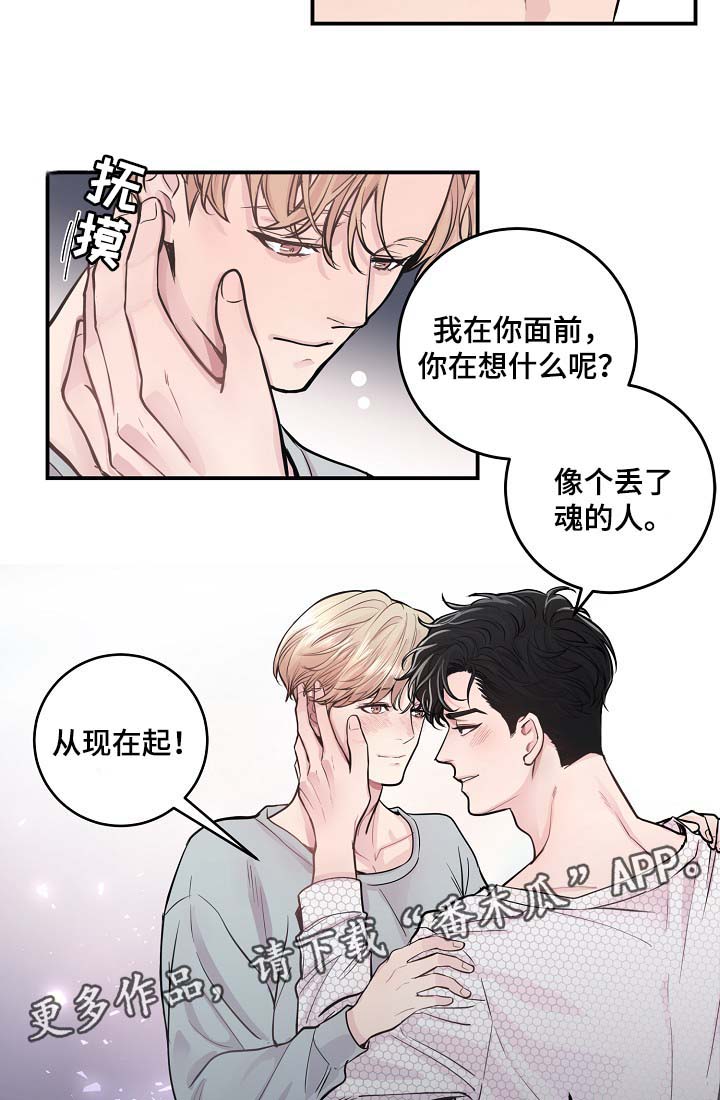 演艺协会漫画,第42章：你做好准备4图