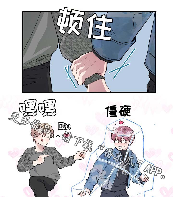 演艺拍档漫画,第80章：生日5图