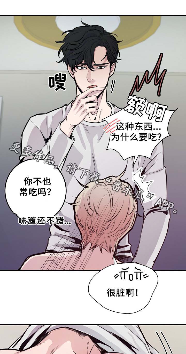 拍档意思漫画,第62章：自立门户1图