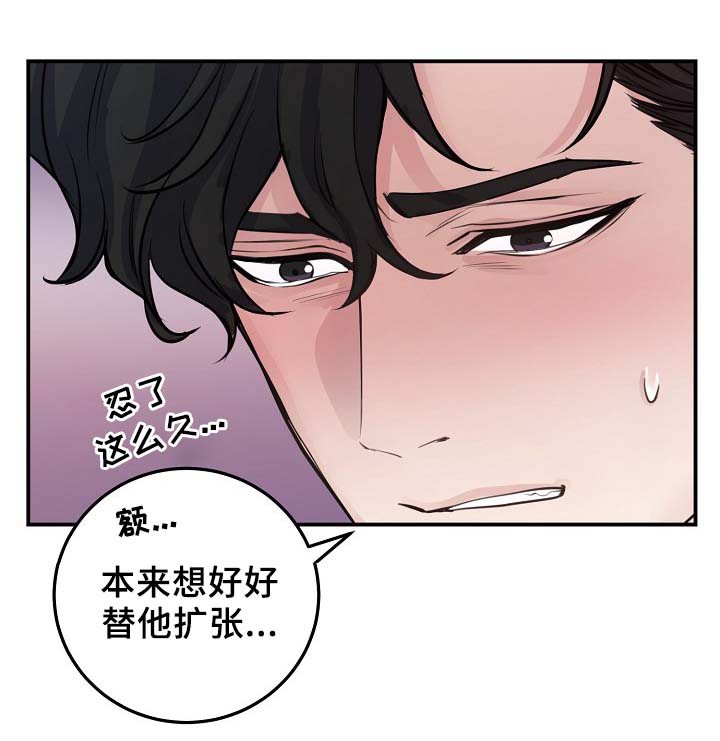 拍档意思漫画,第62章：自立门户1图