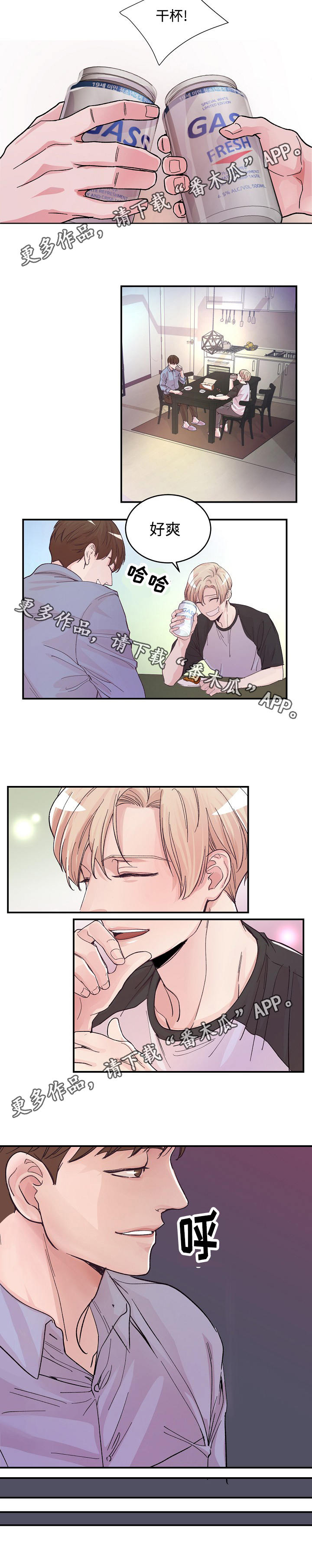 演艺拍档漫画,第12章：炸鸡外卖2图