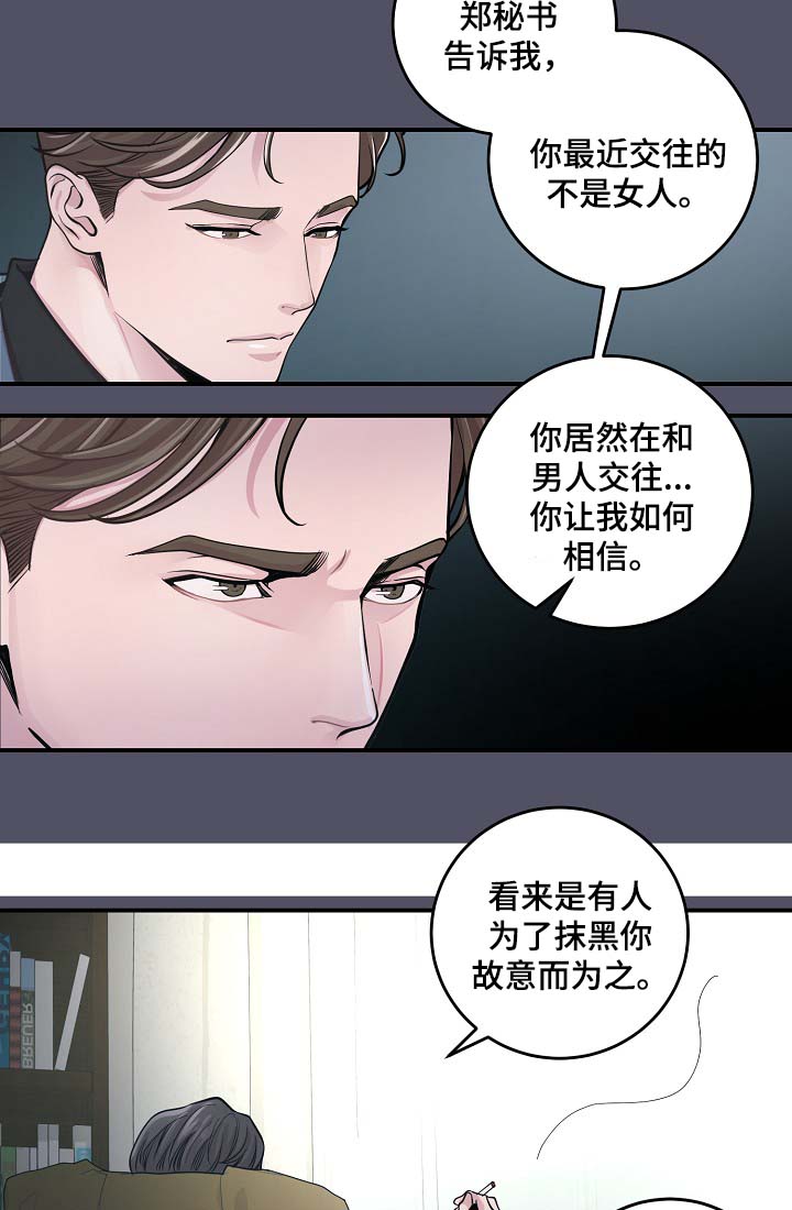 演艺圈在线观看高清漫画,第37章：被发现的关系3图