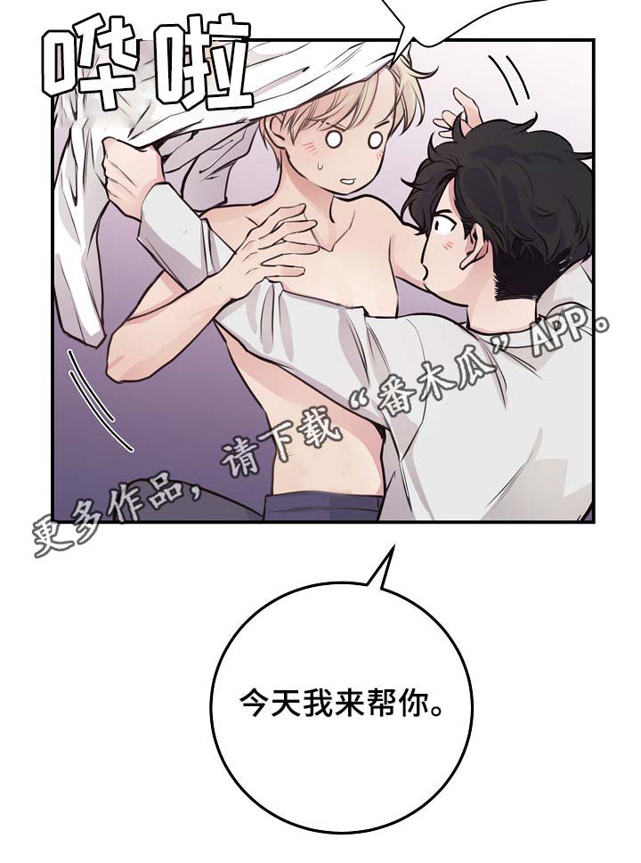 拍档和拍档漫画,第61章：请继续2图