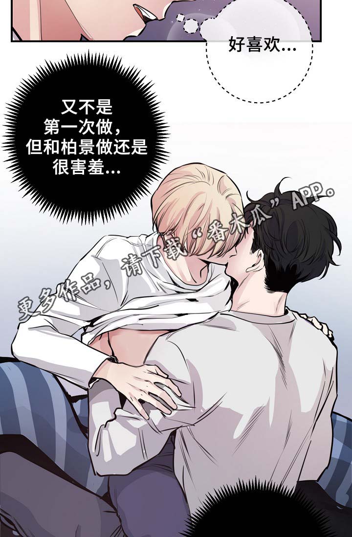 拍档和拍档漫画,第61章：请继续4图