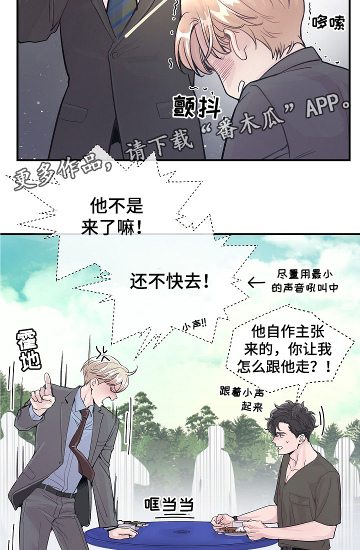 演艺拍档漫画,第33章：针锋相对5图