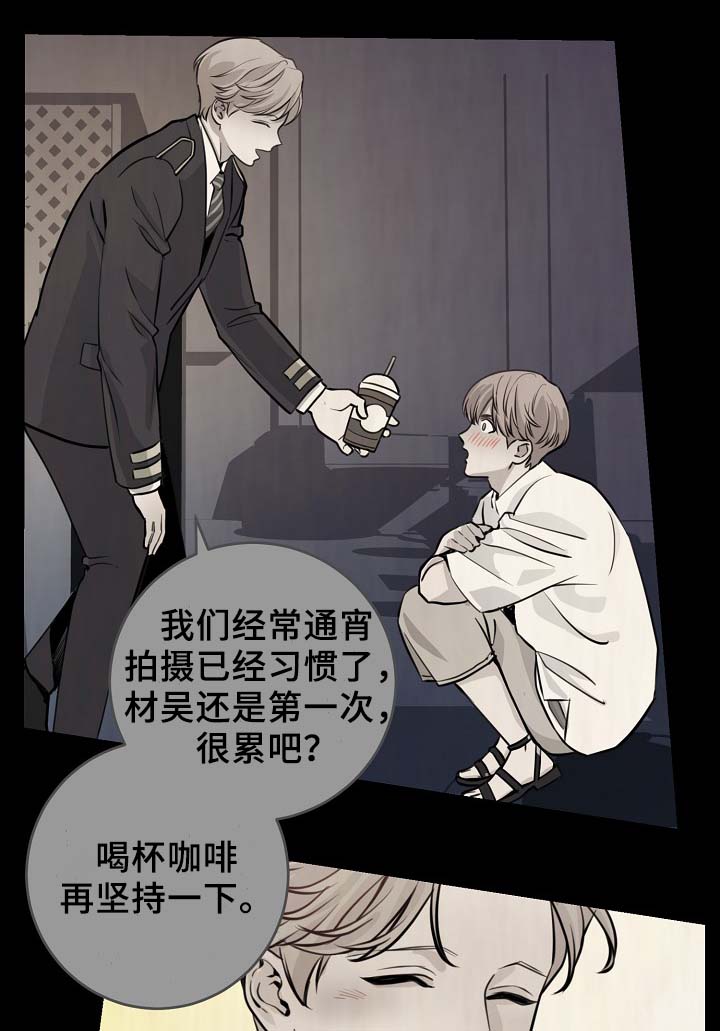 拍档意思漫画,第64章：最耀眼的明星1图