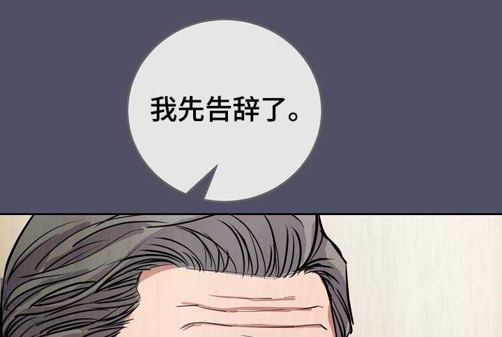 拍档和拍档漫画,第70章：真的辛苦了3图