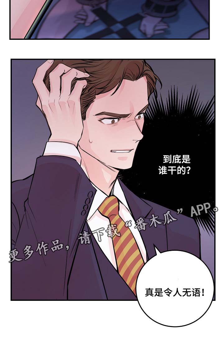 拍档和拍档漫画,第54章：舆论与阴谋5图