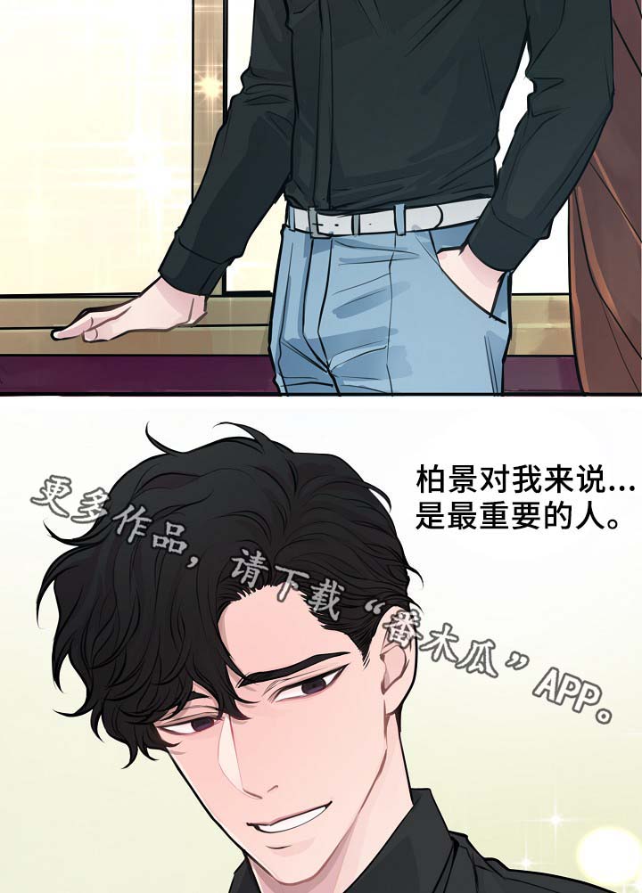 拍档和拍档漫画,第60章：表白5图