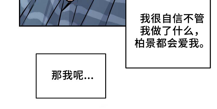 拍档和拍档漫画,第60章：表白5图