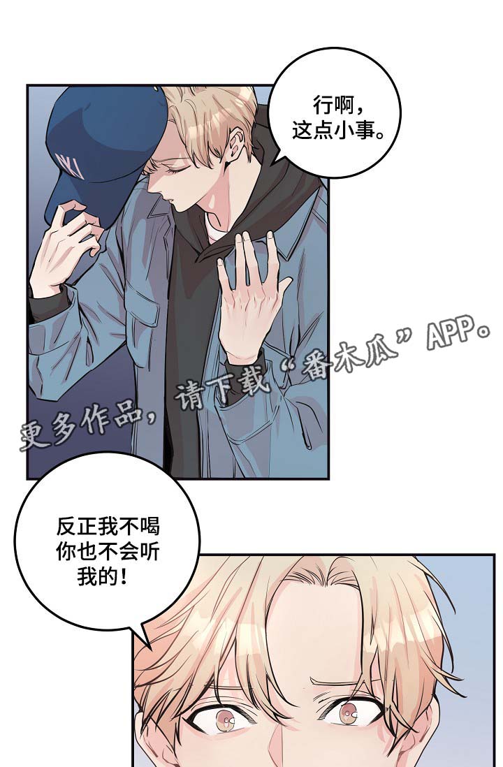 拍档和拍档漫画,第45章： 自作主张的代价1图