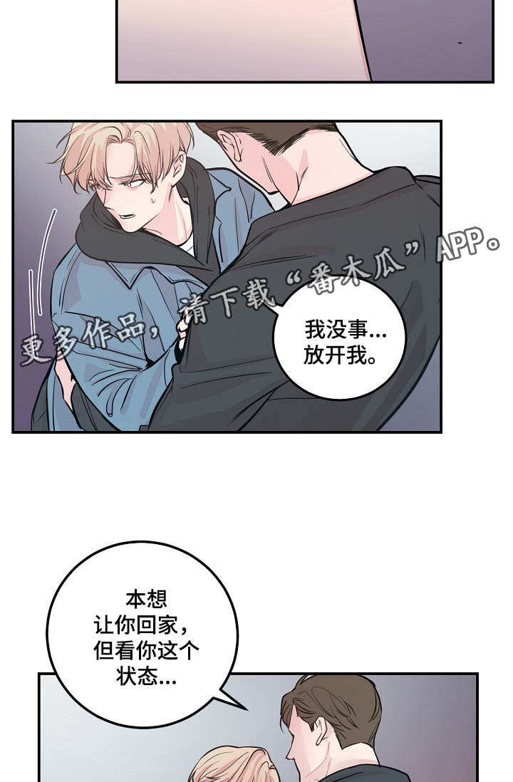 演艺圈在线观看高清漫画,第48章：当初就不应该亲近2图