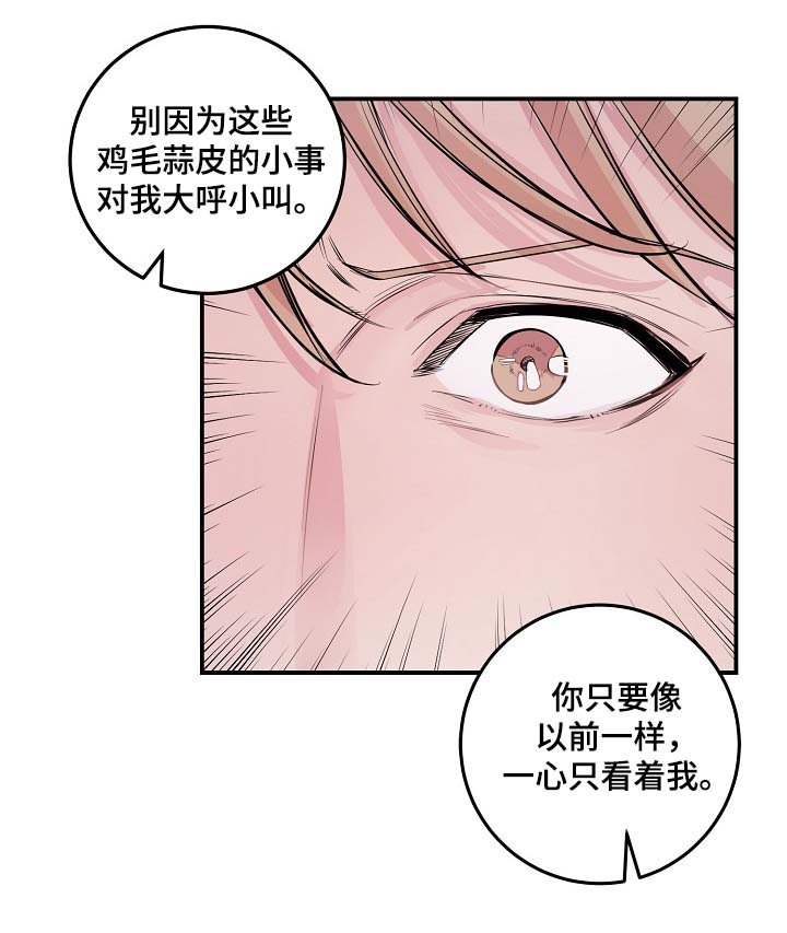 拍档和拍档漫画,第52章：无能的人2图
