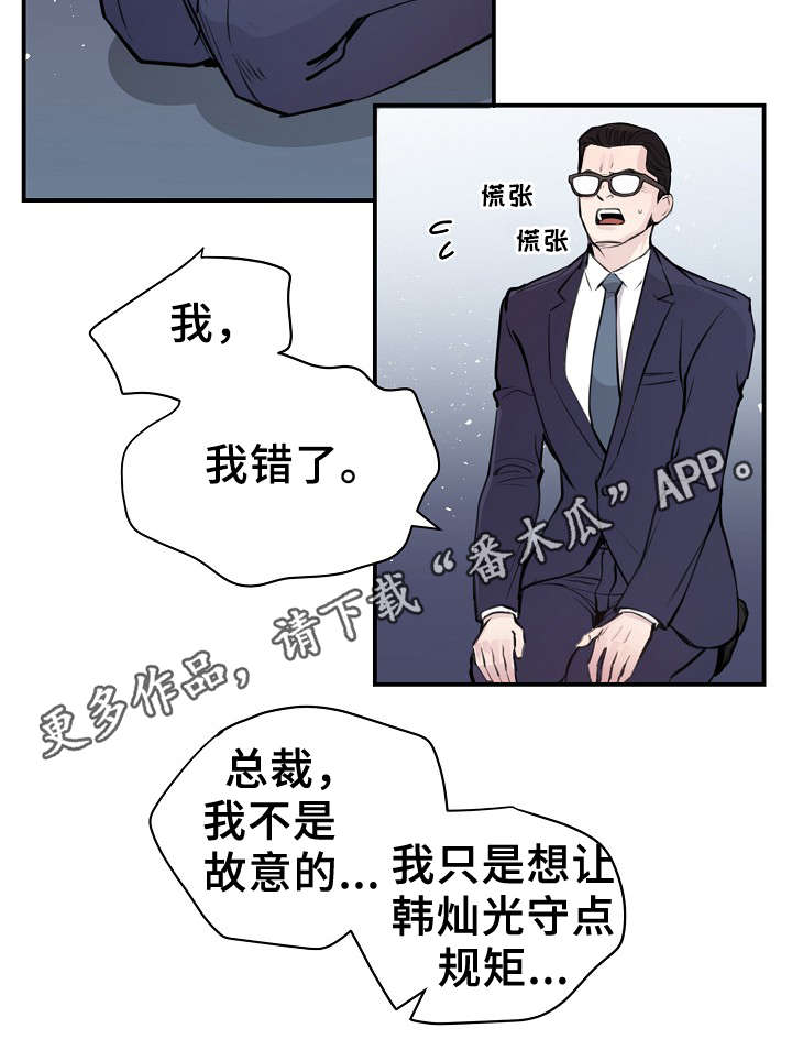 演员陈丽云图片漫画,第56章：战胜孤独2图