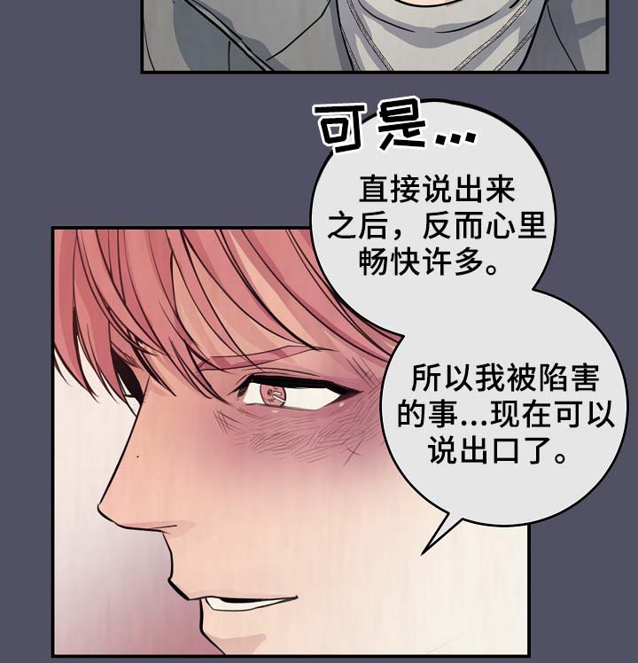 拍档和拍档漫画,第64章：最耀眼的明星3图