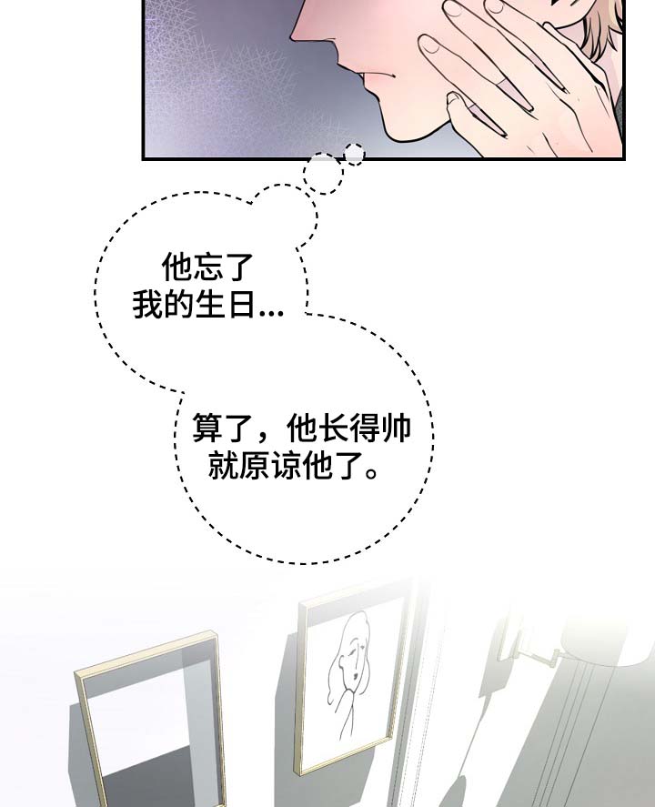 拍档和拍档漫画,第79章：解约风波2图