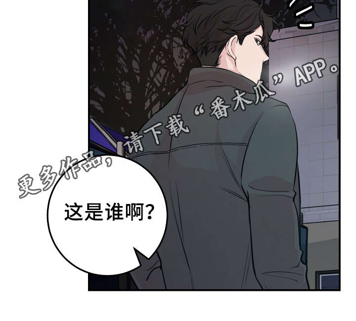 演艺拍档漫画,第57章：对不起我来晚了2图