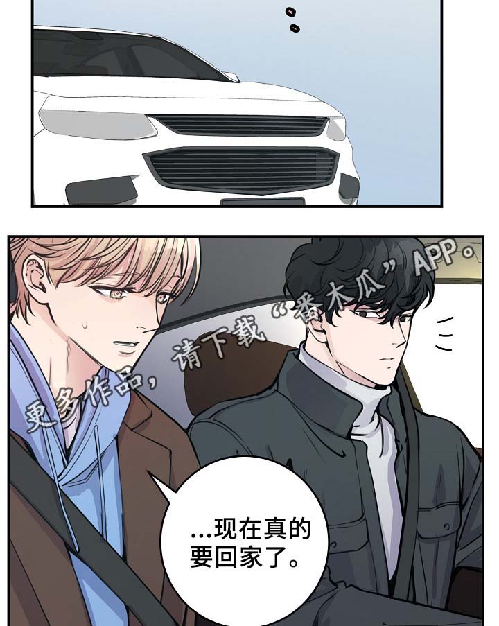 拍档和拍档漫画,第65章：保重身体5图