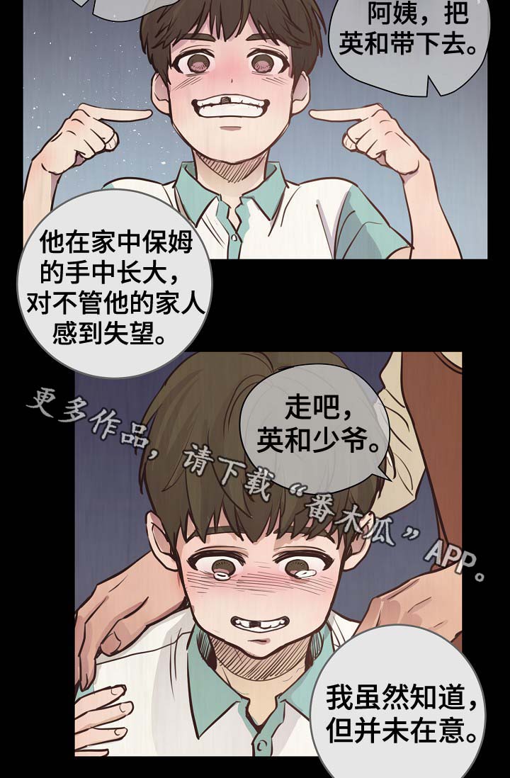 拍档和拍档漫画,第70章：真的辛苦了2图