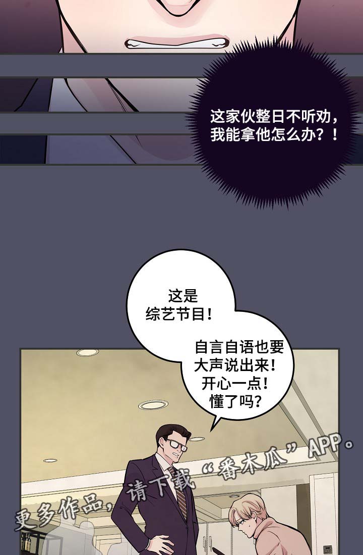 拍档和拍档漫画,第53章：M丑闻爆发3图