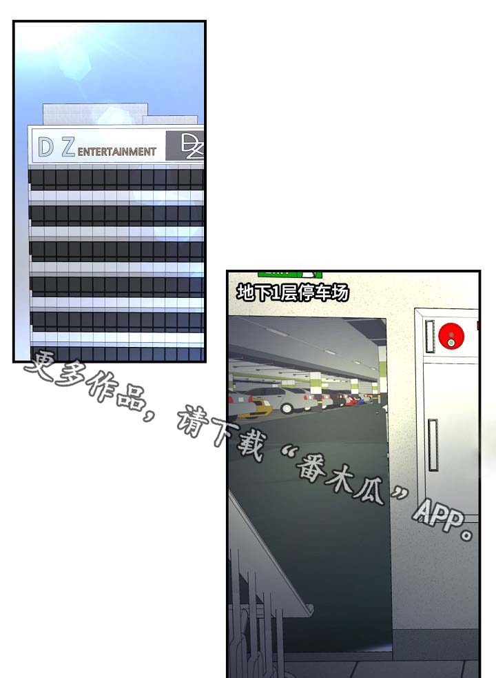 拍档和拍档漫画,第73章：设局2图