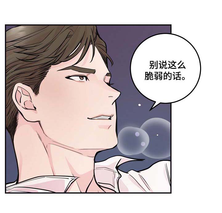 拍档和拍档漫画,第45章： 自作主张的代价1图