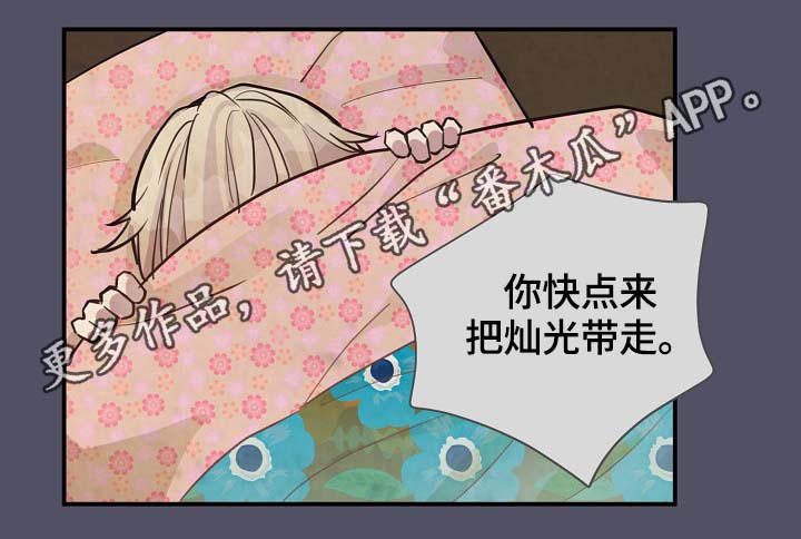 拍档和拍档漫画,第79章：解约风波5图