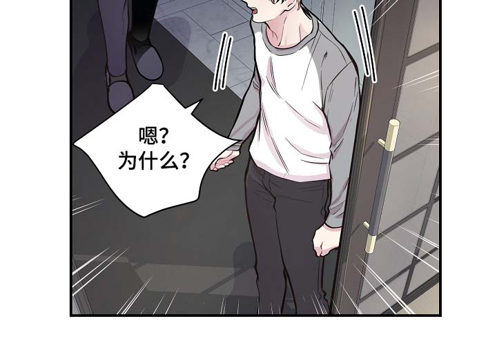 拍档和拍档漫画,第49章：绝交3图