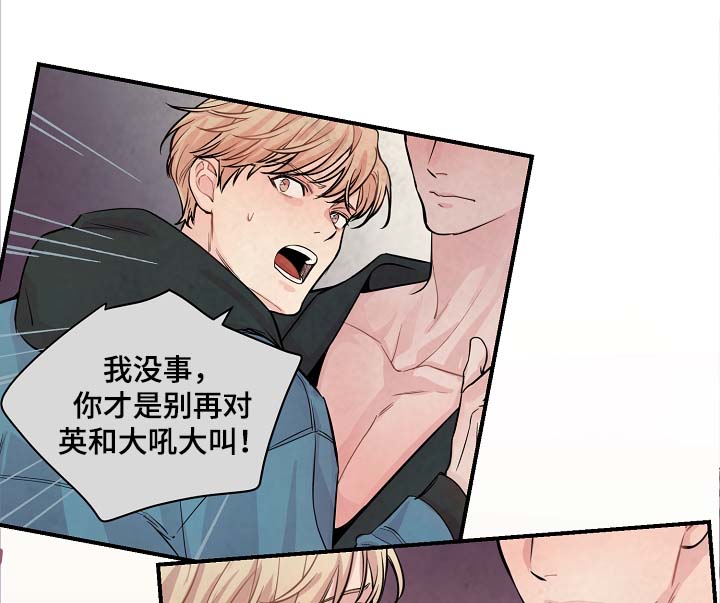 拍档和拍档漫画,第49章：绝交1图