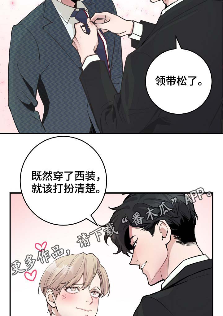 演艺拍档漫画漫画,第76章：约见1图