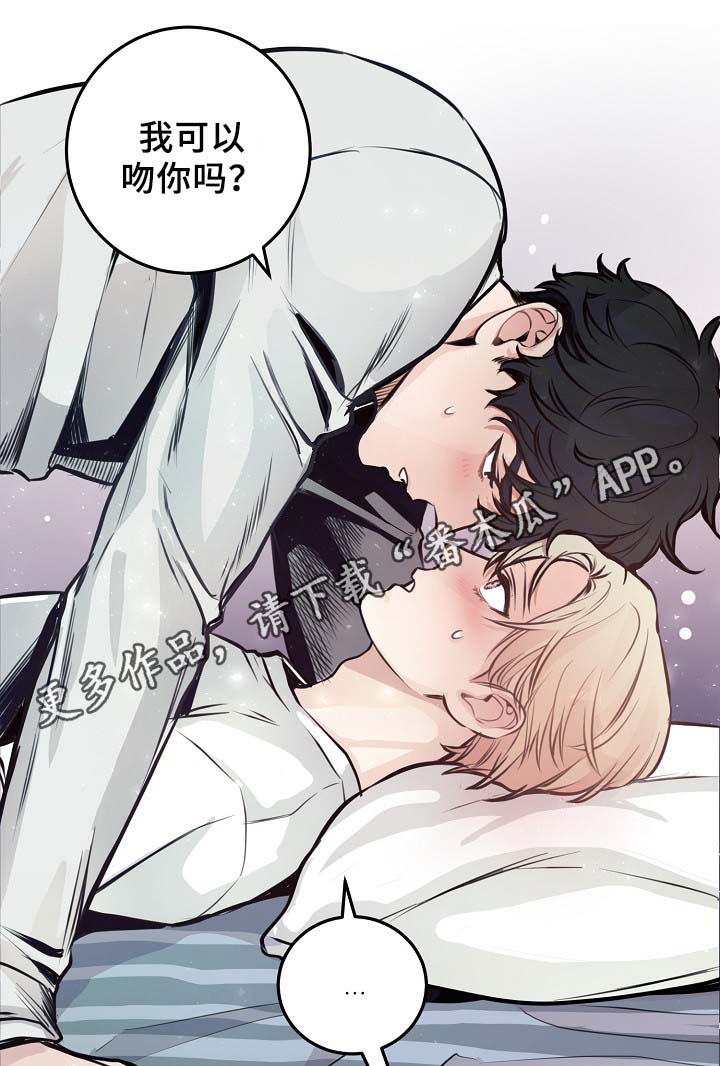 拍档和拍档漫画,第61章：请继续2图