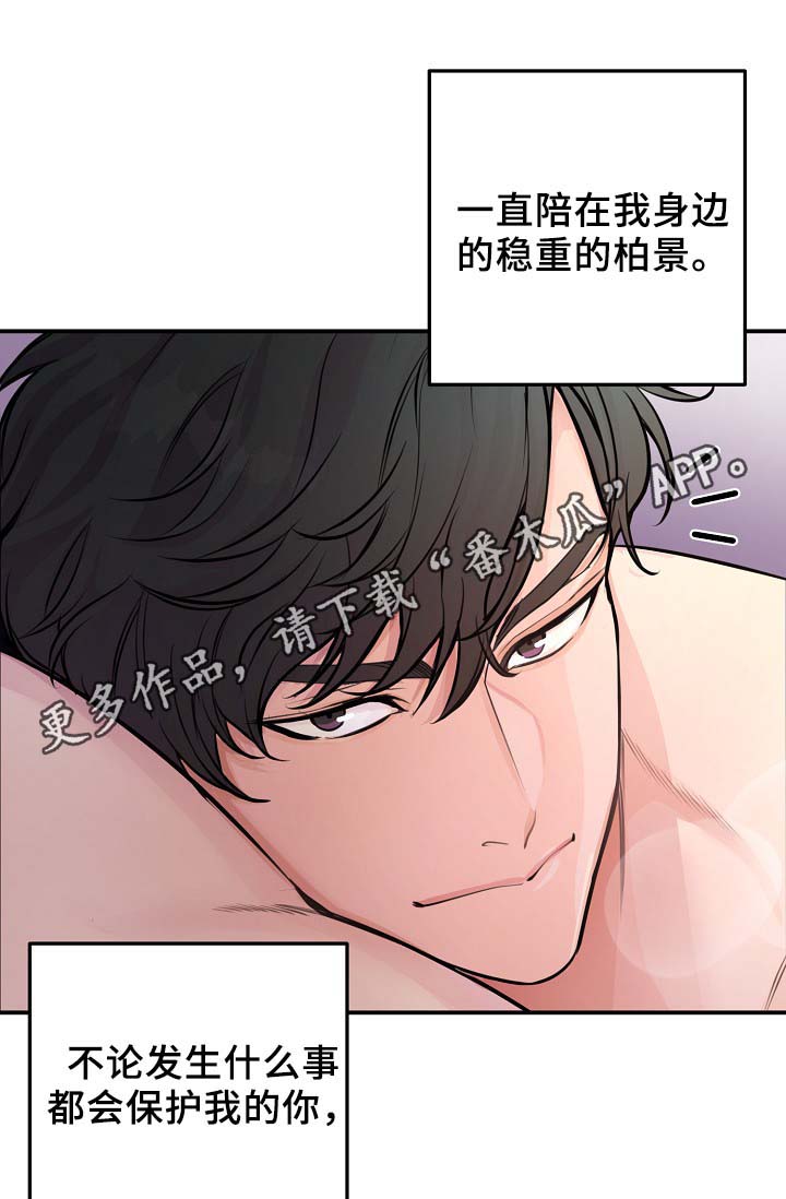 拍档意思漫画,第62章：自立门户3图