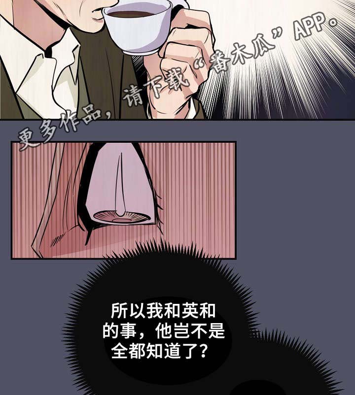 演艺团队合作漫画,第69章：缺钱花吗2图