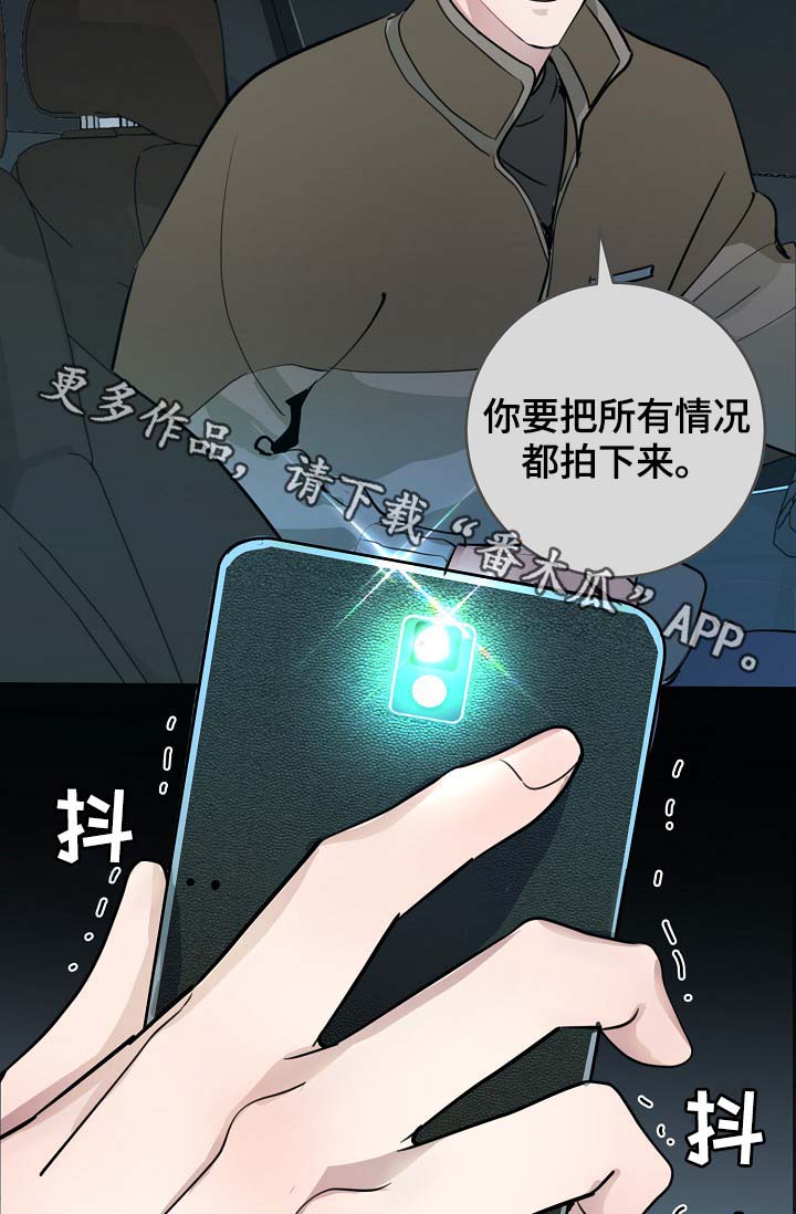 演艺拍档漫画,第74章：尽力了1图