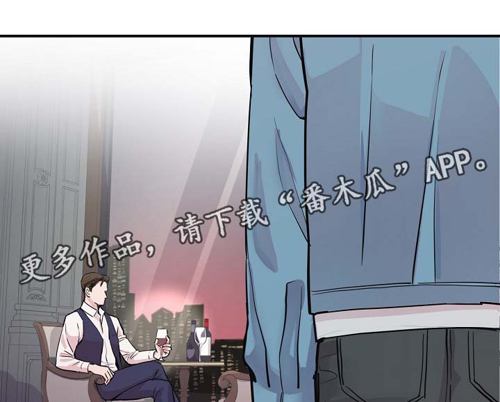 拍档和拍档漫画,第45章： 自作主张的代价4图