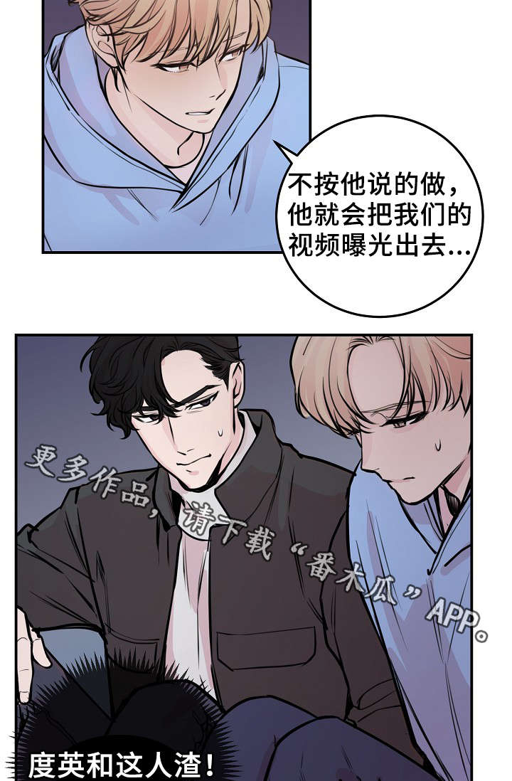 拍档和拍档漫画,第58章：上晚间9点新闻1图