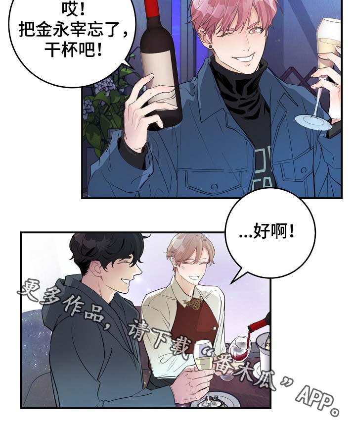 演艺协会漫画,第81章：生日礼物3图