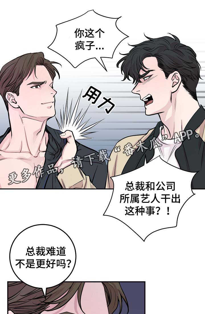拍档意思漫画,第46章：与灿光交往过1图
