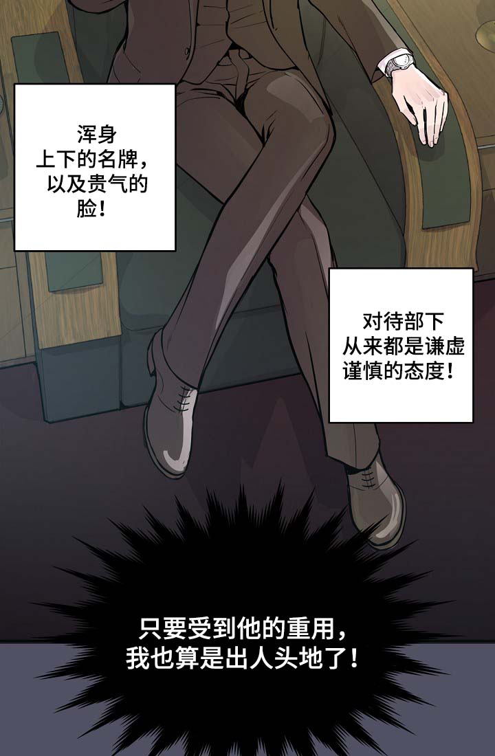演艺拍档漫画,第36章：完美胜任4图