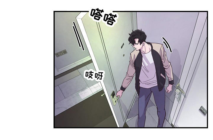 拍档意思漫画,第14章：赶到1图