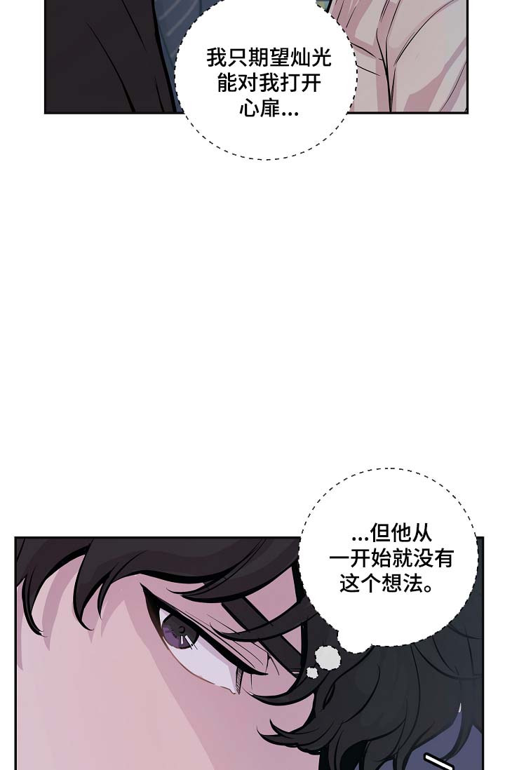 拍档和拍档漫画,第50章：寒心2图