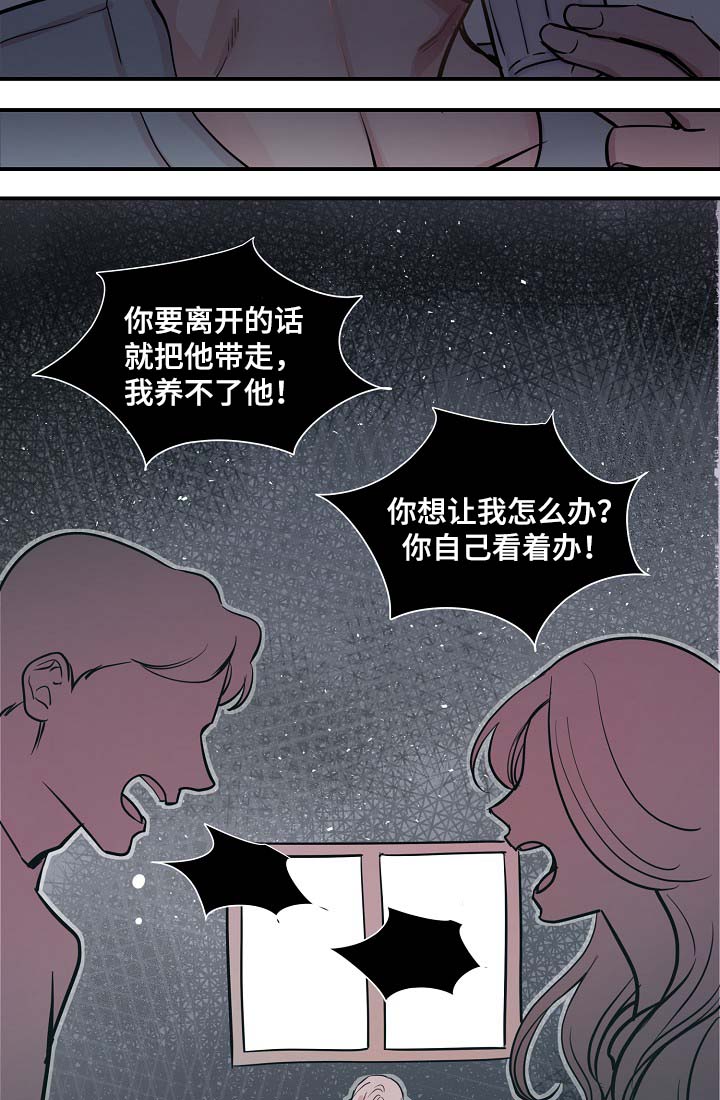 演艺拍档漫画,第41章：心跳加速4图