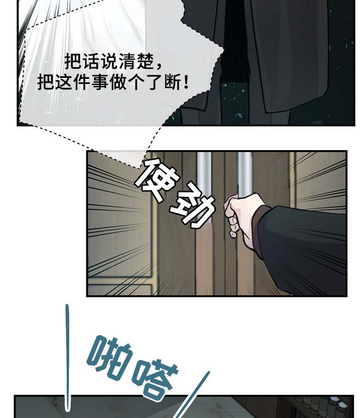 演艺拍档漫画,第68章：摊牌3图