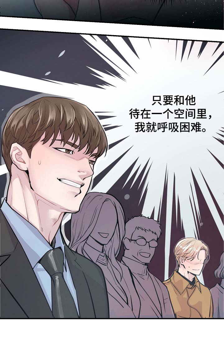 演艺拍档漫画,第40章：威胁算计3图