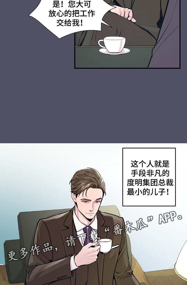 演艺拍档漫画,第36章：完美胜任3图
