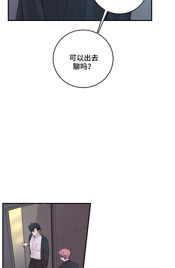 演艺竞技场漫画,第39章：材吴离职1图